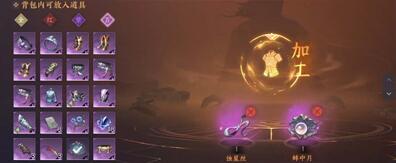 逆水寒手游星月合缀加工材料是什么 逆水寒手游星月合缀加工材料攻略