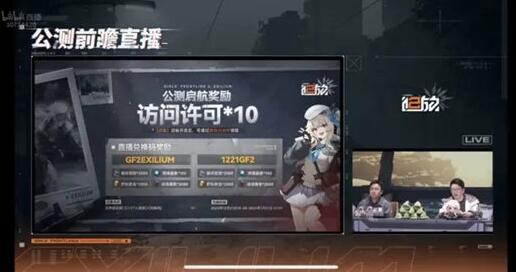 少女前线2追放兑换码怎么使用 少女前线2追放公测兑换码一览