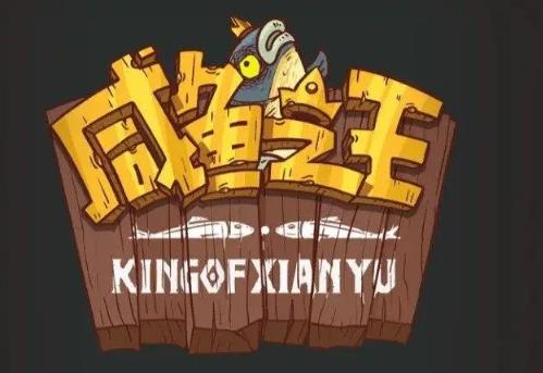 咸鱼之王俱乐部荀彧怎么打 咸鱼之王俱乐部荀彧打法一览