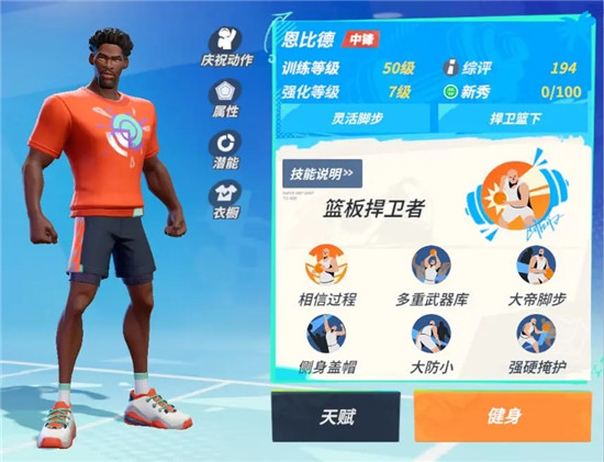 全明星街球派对大帝技能是什么 全明星街球派对大帝技能介绍