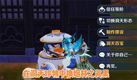 原神4.3尘歌壶新洞天如何开启 原神4.3尘歌壶新洞天开启攻略