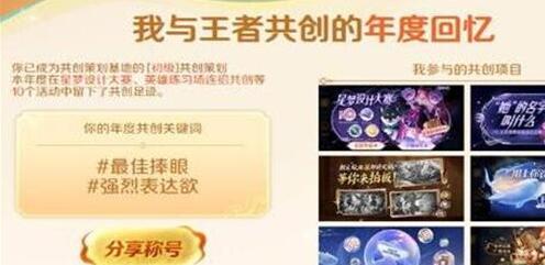 王者荣耀2023年度报告在哪看 王者荣耀2023年报告查看方法介绍